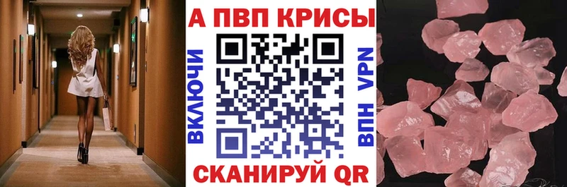 Купить где  Лянтор  Alpha PVP VHQ 