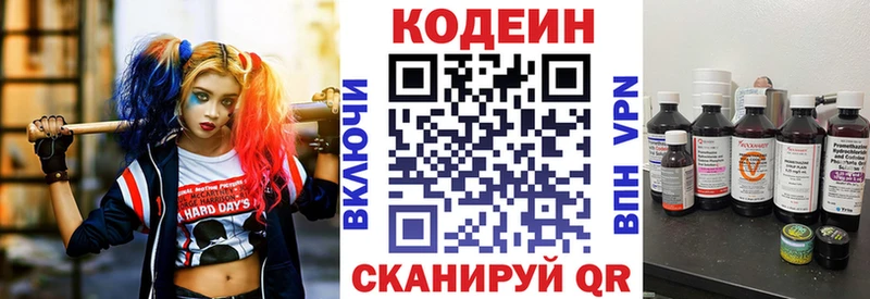 Codein напиток Lean (лин)  Купить где  Лянтор 