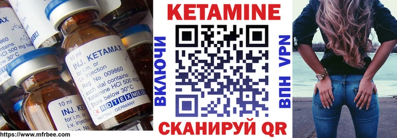 Купить где  Лянтор  Кетамин VHQ 